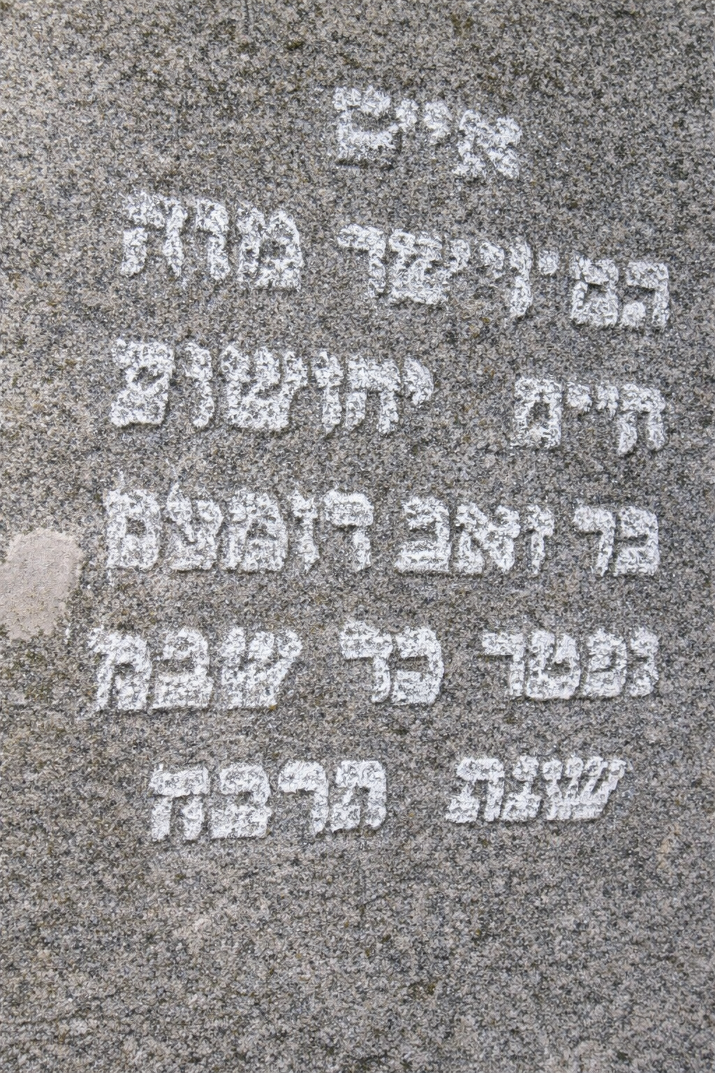 Grave of Chaim Yehushua Dumes